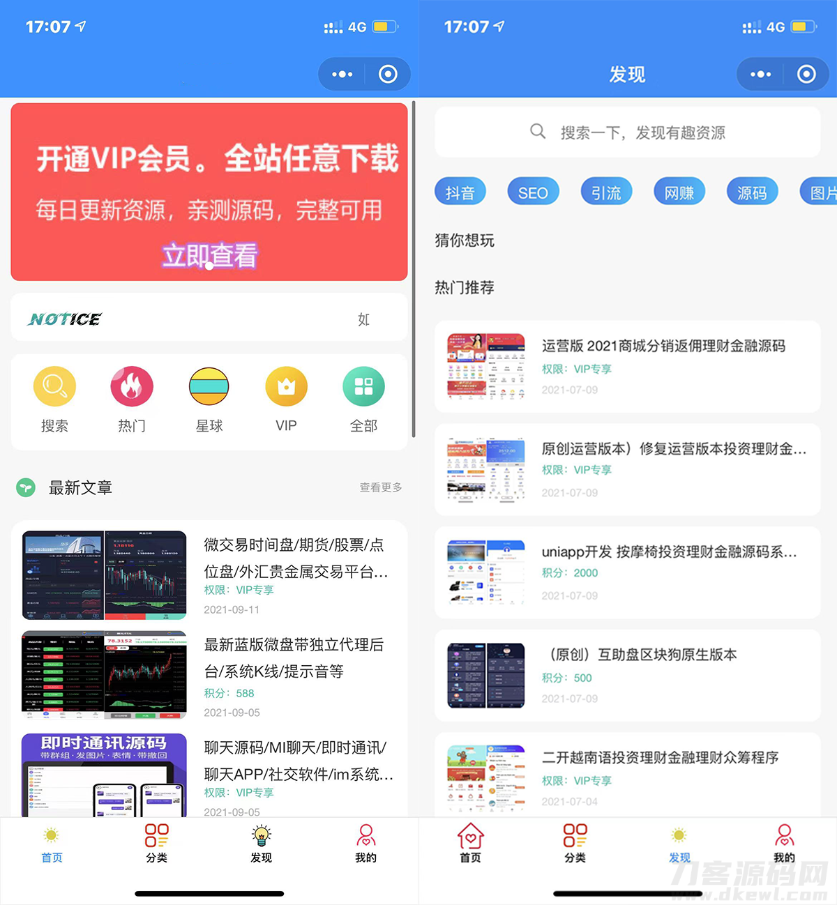 2022年修复登录接口版最新知识付费变现小程序源码下载-独立后台版本宝哥轻创业_网络项目库_分享创业资讯_最新网创免费网络项目资源宝哥网创资源项目库