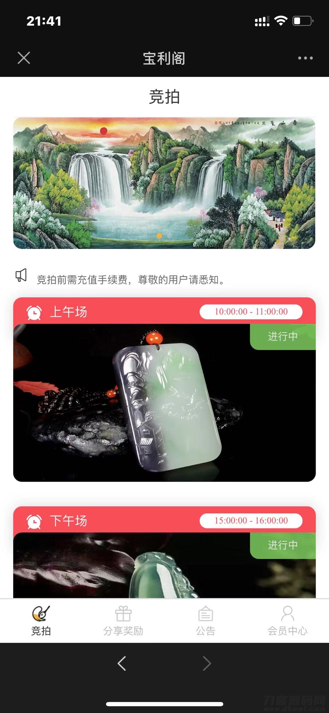 古玩文物字画寄售系统源码-拍卖系统源码-竞拍系统源码转拍系统宝哥轻创业_网络项目库_分享创业资讯_最新网创免费网络项目资源宝哥网创资源项目库