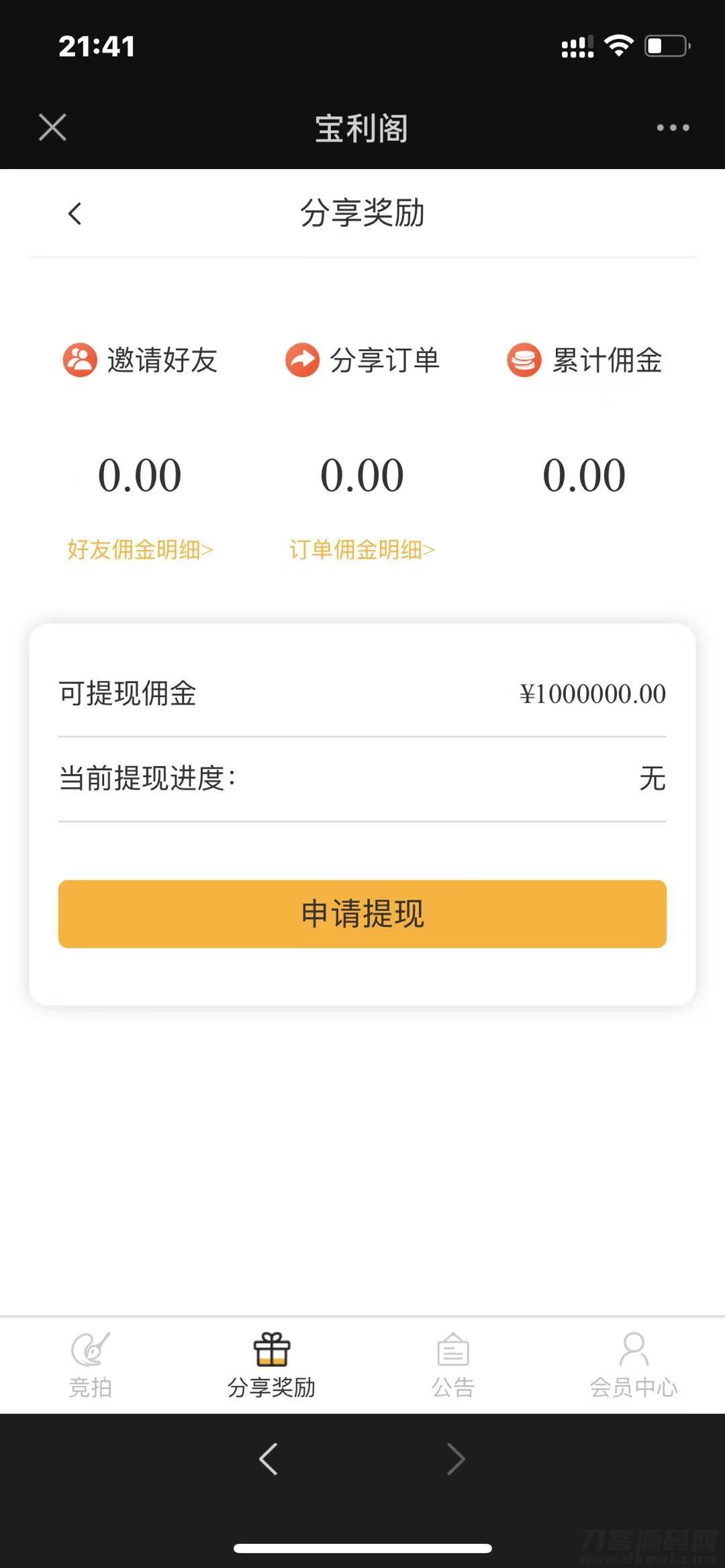 图片[3]宝哥轻创业_网络项目库_分享创业资讯_最新网创免费网络项目资源古玩文物字画寄售系统源码-拍卖系统源码-竞拍系统源码转拍系统宝哥轻创业_网络项目库_分享创业资讯_最新网创免费网络项目资源宝哥网创资源项目库