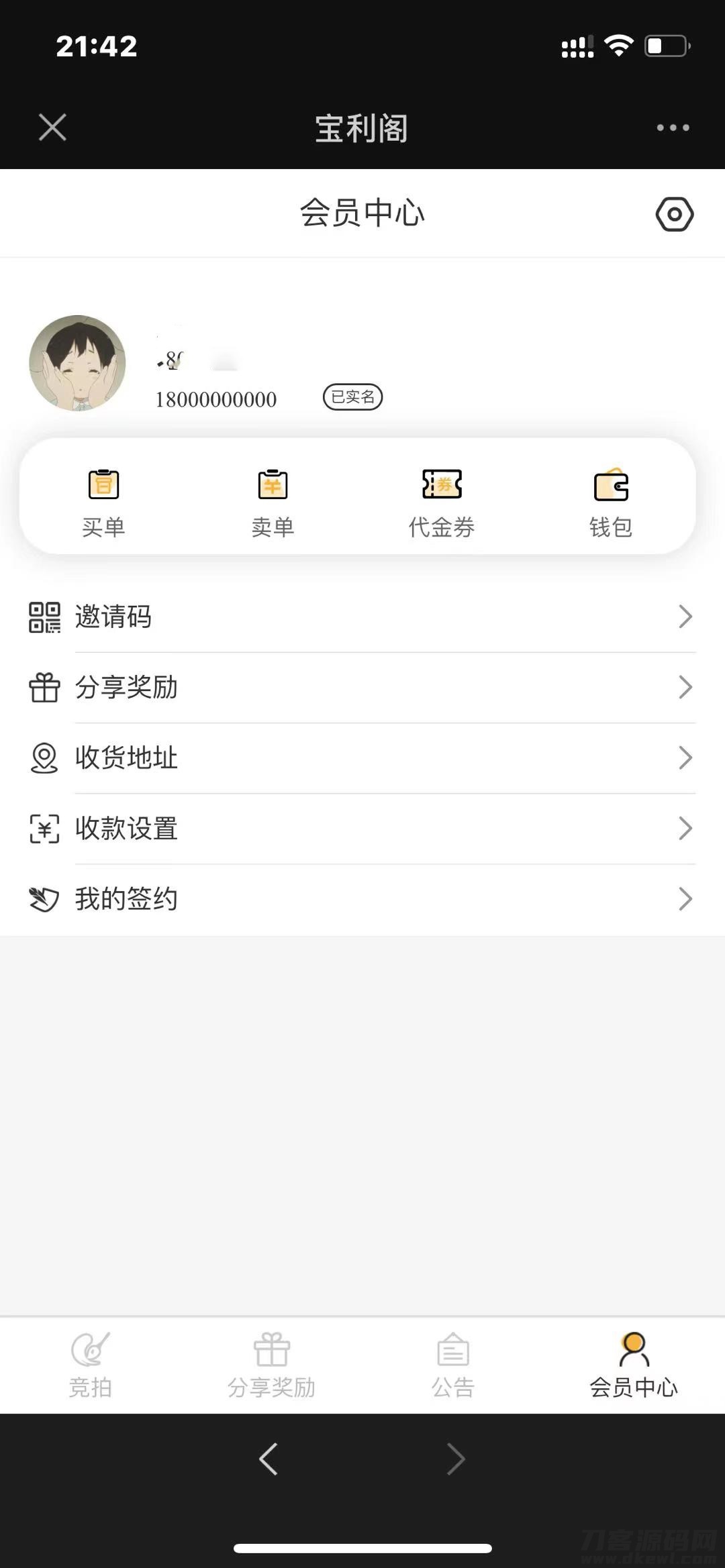图片[5]宝哥轻创业_网络项目库_分享创业资讯_最新网创免费网络项目资源古玩文物字画寄售系统源码-拍卖系统源码-竞拍系统源码转拍系统宝哥轻创业_网络项目库_分享创业资讯_最新网创免费网络项目资源宝哥网创资源项目库