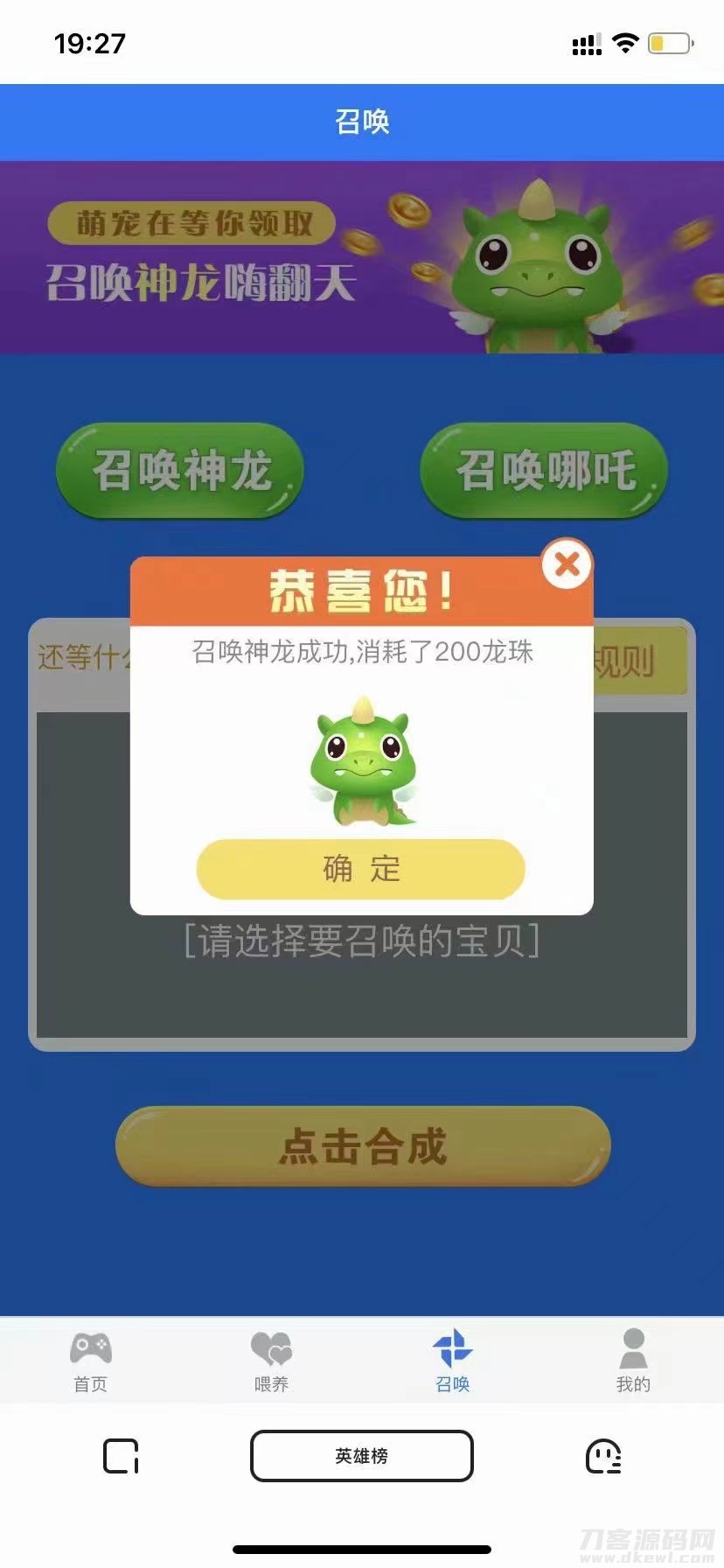 图片[4]宝哥轻创业_网络项目库_分享创业资讯_最新网创免费网络项目资源哪吒喂养召唤游记投资c2c源码- 宠物养成类社交游戏源码宝哥轻创业_网络项目库_分享创业资讯_最新网创免费网络项目资源宝哥网创资源项目库