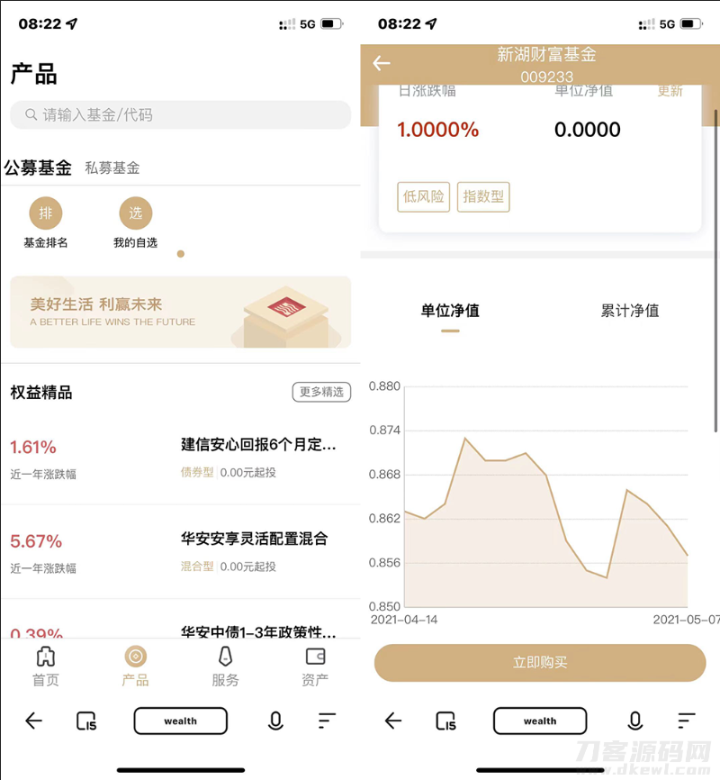图片[2]宝哥轻创业_网络项目库_分享创业资讯_最新网创免费网络项目资源某站卖1.8万的-全新开发投资理财股票基金源码-支持公募私募宝哥轻创业_网络项目库_分享创业资讯_最新网创免费网络项目资源宝哥网创资源项目库