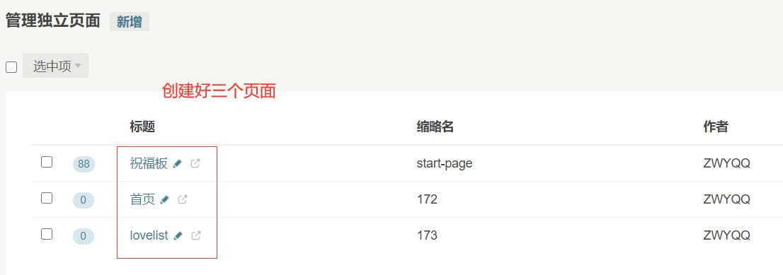 Brave主题 | 情侣主题 | Typecho主题模板源码宝哥轻创业_网络项目库_分享创业资讯_最新网创免费网络项目资源宝哥网创资源项目库