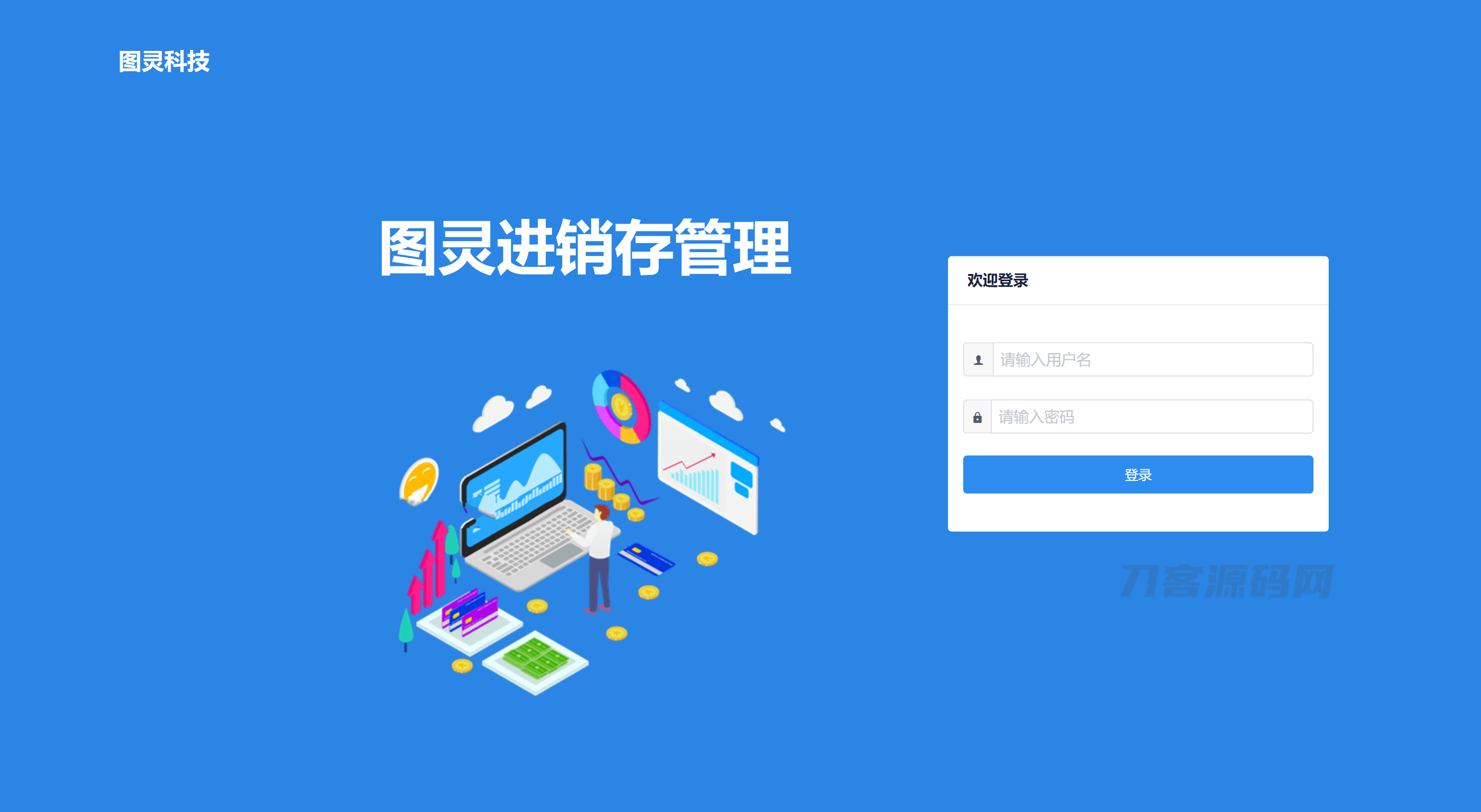 图灵进销存管理系统 极简的进销存管理系统宝哥轻创业_网络项目库_分享创业资讯_最新网创免费网络项目资源宝哥网创资源项目库