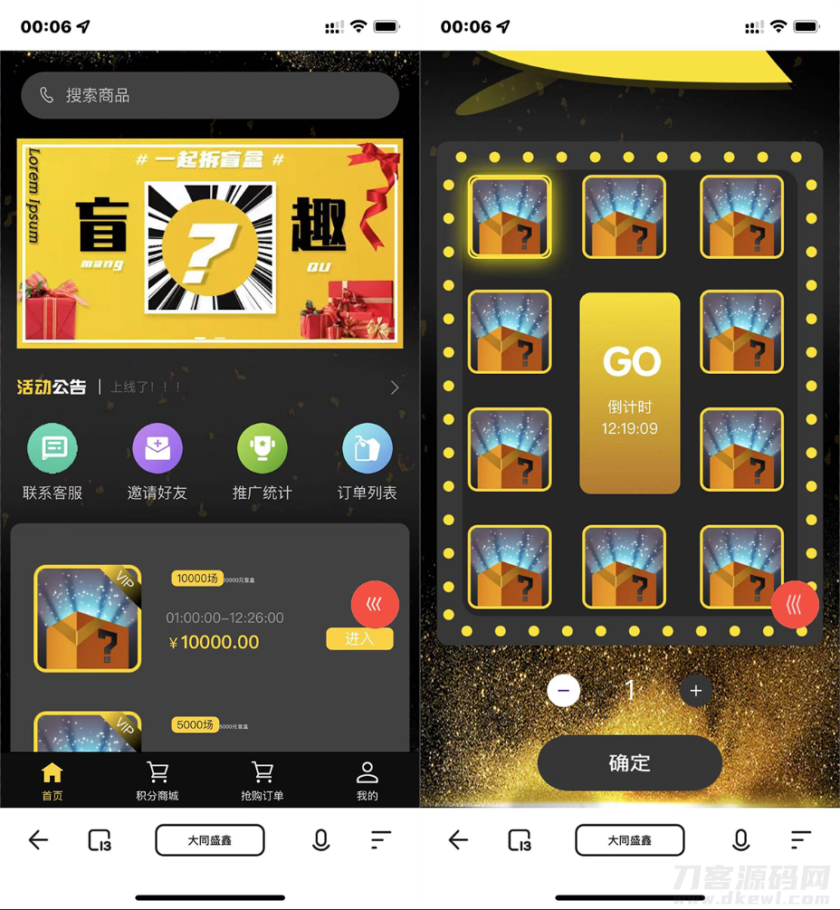 【H5拼团抽奖拆盲盒源码】价值几万的H5拼团抽奖拆盲盒源码，拆盲盒模式源码宝哥轻创业_网络项目库_分享创业资讯_最新网创免费网络项目资源宝哥网创资源项目库