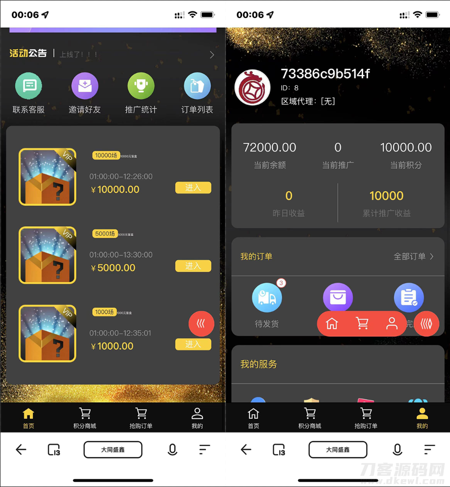 图片[2]宝哥轻创业_网络项目库_分享创业资讯_最新网创免费网络项目资源【H5拼团抽奖拆盲盒源码】价值几万的H5拼团抽奖拆盲盒源码，拆盲盒模式源码宝哥轻创业_网络项目库_分享创业资讯_最新网创免费网络项目资源宝哥网创资源项目库