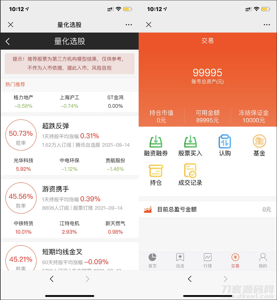 股票基金模拟盘源码，两融配资股票交易交易所系统源码宝哥轻创业_网络项目库_分享创业资讯_最新网创免费网络项目资源宝哥网创资源项目库