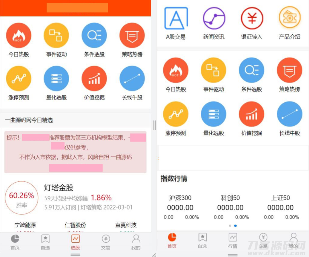 图片[3]宝哥轻创业_网络项目库_分享创业资讯_最新网创免费网络项目资源股票基金模拟盘源码，两融配资股票交易交易所系统源码宝哥轻创业_网络项目库_分享创业资讯_最新网创免费网络项目资源宝哥网创资源项目库