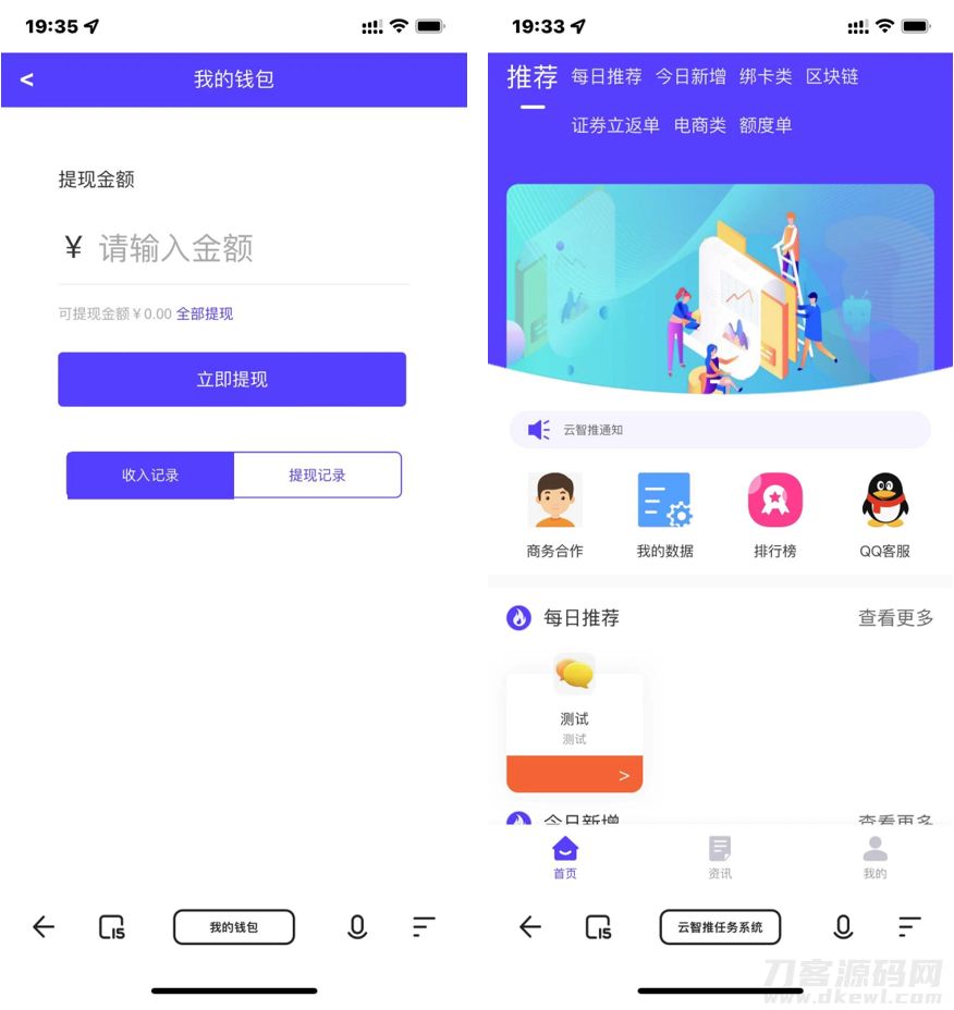 云智推任务提交版拉新系统源码-任务分销系统宝哥轻创业_网络项目库_分享创业资讯_最新网创免费网络项目资源宝哥网创资源项目库