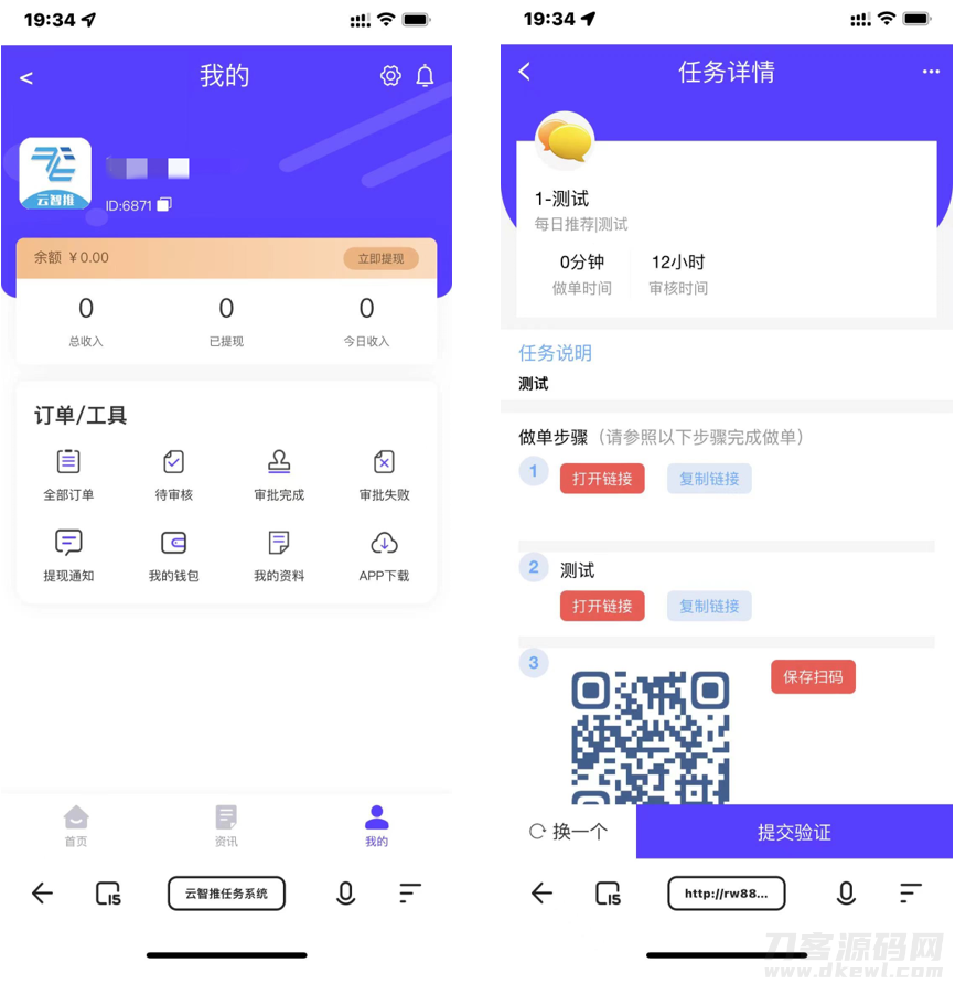 图片[2]宝哥轻创业_网络项目库_分享创业资讯_最新网创免费网络项目资源云智推任务提交版拉新系统源码-任务分销系统宝哥轻创业_网络项目库_分享创业资讯_最新网创免费网络项目资源宝哥网创资源项目库