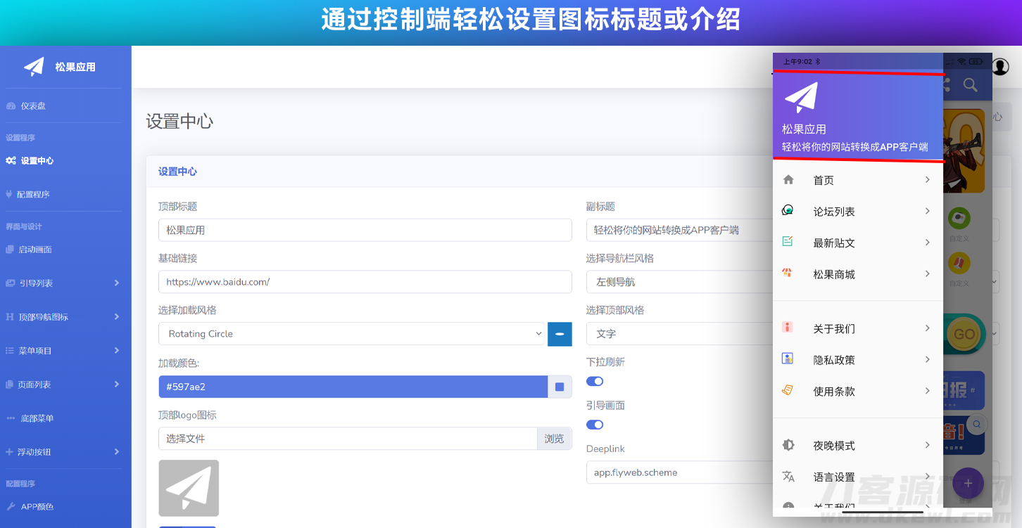 图片[2]宝哥轻创业_网络项目库_分享创业资讯_最新网创免费网络项目资源网站转换APP源代码 WebAPP源代码 网站生成APP源代码 Flutter项目 带控制端宝哥轻创业_网络项目库_分享创业资讯_最新网创免费网络项目资源宝哥网创资源项目库