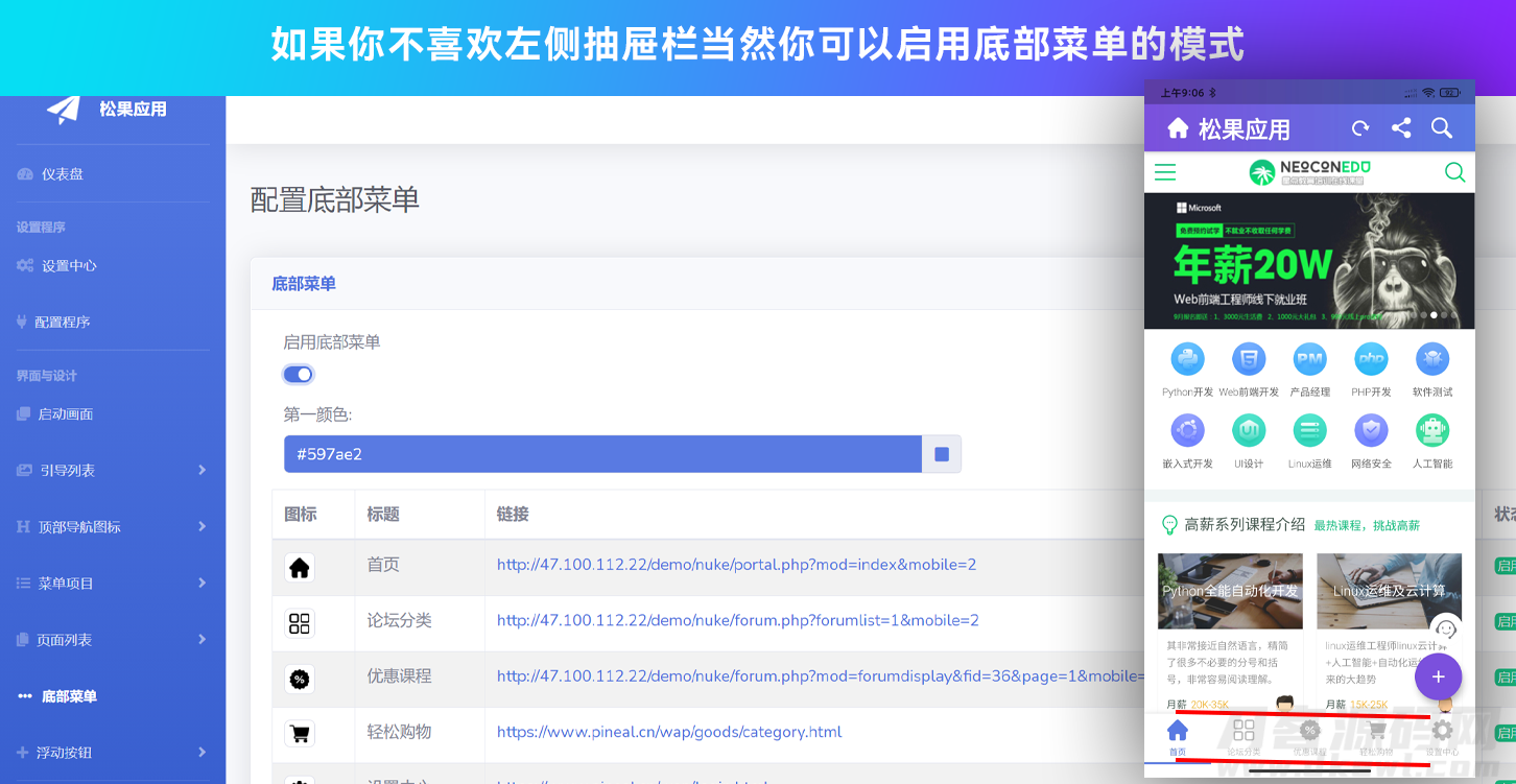 图片[3]宝哥轻创业_网络项目库_分享创业资讯_最新网创免费网络项目资源网站转换APP源代码 WebAPP源代码 网站生成APP源代码 Flutter项目 带控制端宝哥轻创业_网络项目库_分享创业资讯_最新网创免费网络项目资源宝哥网创资源项目库