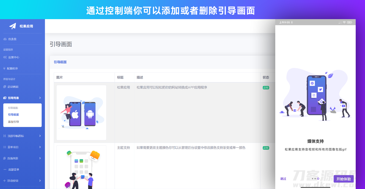 图片[7]宝哥轻创业_网络项目库_分享创业资讯_最新网创免费网络项目资源网站转换APP源代码 WebAPP源代码 网站生成APP源代码 Flutter项目 带控制端宝哥轻创业_网络项目库_分享创业资讯_最新网创免费网络项目资源宝哥网创资源项目库