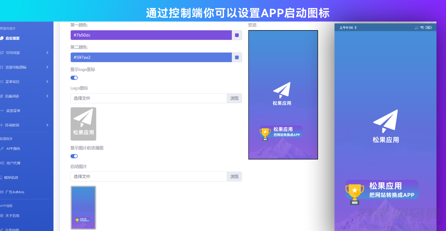 图片[8]宝哥轻创业_网络项目库_分享创业资讯_最新网创免费网络项目资源网站转换APP源代码 WebAPP源代码 网站生成APP源代码 Flutter项目 带控制端宝哥轻创业_网络项目库_分享创业资讯_最新网创免费网络项目资源宝哥网创资源项目库