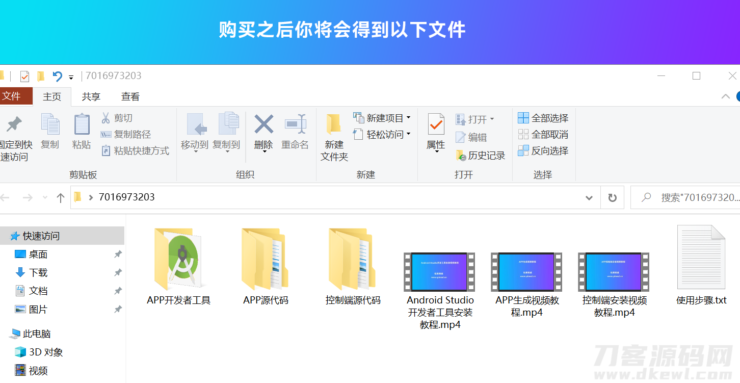 图片[9]宝哥轻创业_网络项目库_分享创业资讯_最新网创免费网络项目资源网站转换APP源代码 WebAPP源代码 网站生成APP源代码 Flutter项目 带控制端宝哥轻创业_网络项目库_分享创业资讯_最新网创免费网络项目资源宝哥网创资源项目库