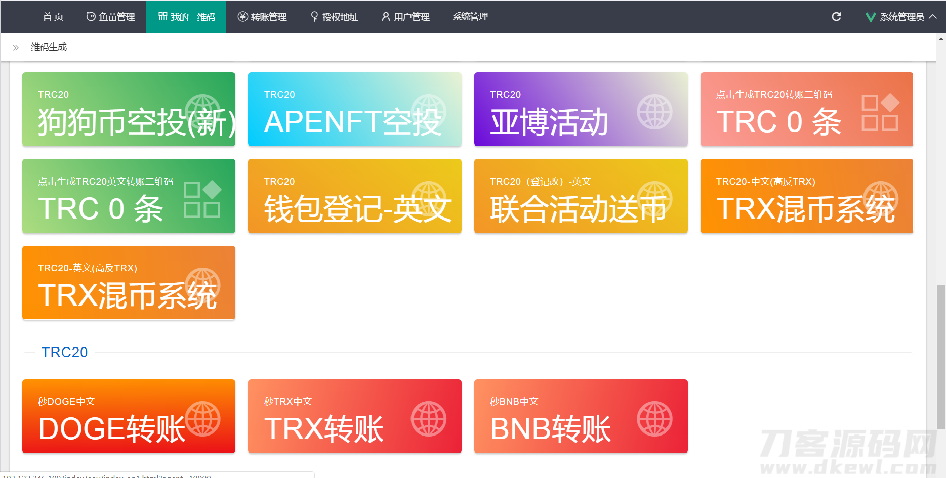 3月首发盗u 本地化接口 新增USDT天眼查暂时只做TRC宝哥轻创业_网络项目库_分享创业资讯_最新网创免费网络项目资源宝哥网创资源项目库