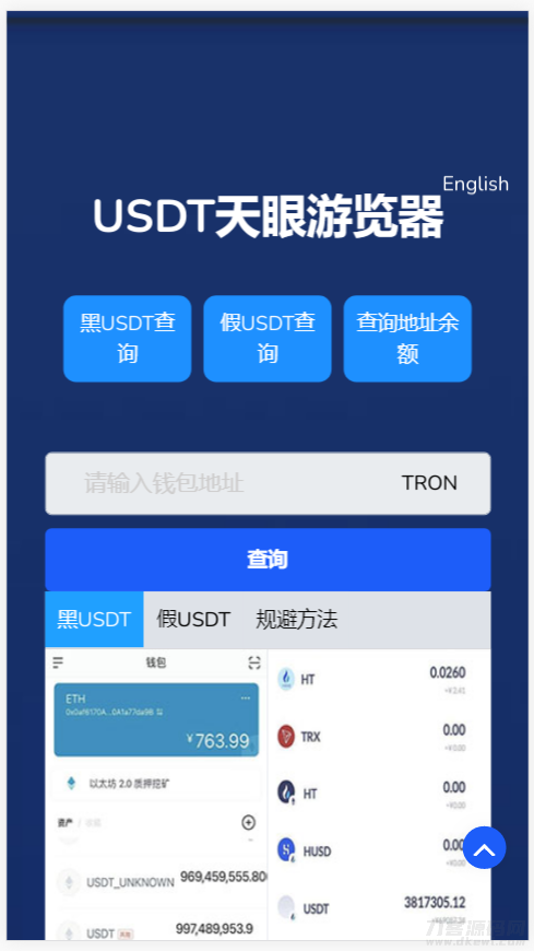 图片[7]宝哥轻创业_网络项目库_分享创业资讯_最新网创免费网络项目资源3月首发盗u 本地化接口 新增USDT天眼查暂时只做TRC宝哥轻创业_网络项目库_分享创业资讯_最新网创免费网络项目资源宝哥网创资源项目库