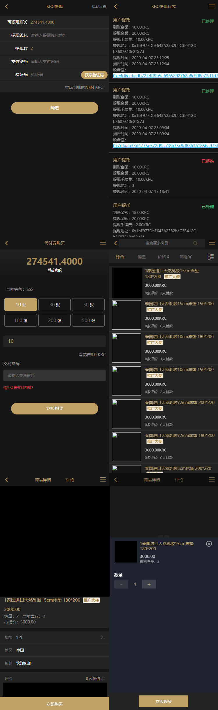 KRC跨境商城系统 拍卖系统 竞拍系统 高端商城 虚拟币支付源码宝哥轻创业_网络项目库_分享创业资讯_最新网创免费网络项目资源宝哥网创资源项目库