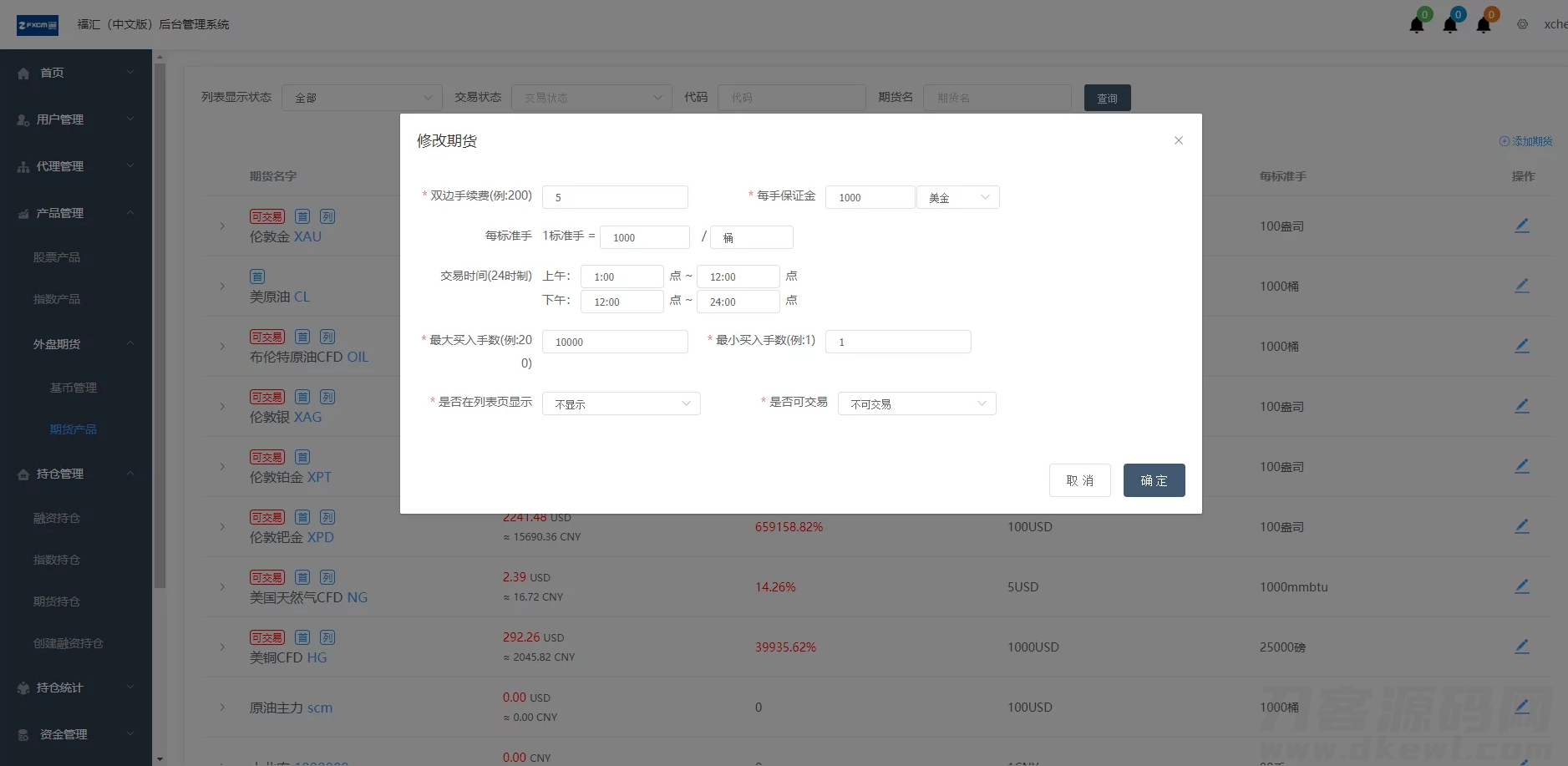 图片[7]宝哥轻创业_网络项目库_分享创业资讯_最新网创免费网络项目资源富汇交易所V3.0版源码 区块链证券股票 期货交易所 虚拟交易 代理系统源码宝哥轻创业_网络项目库_分享创业资讯_最新网创免费网络项目资源宝哥网创资源项目库