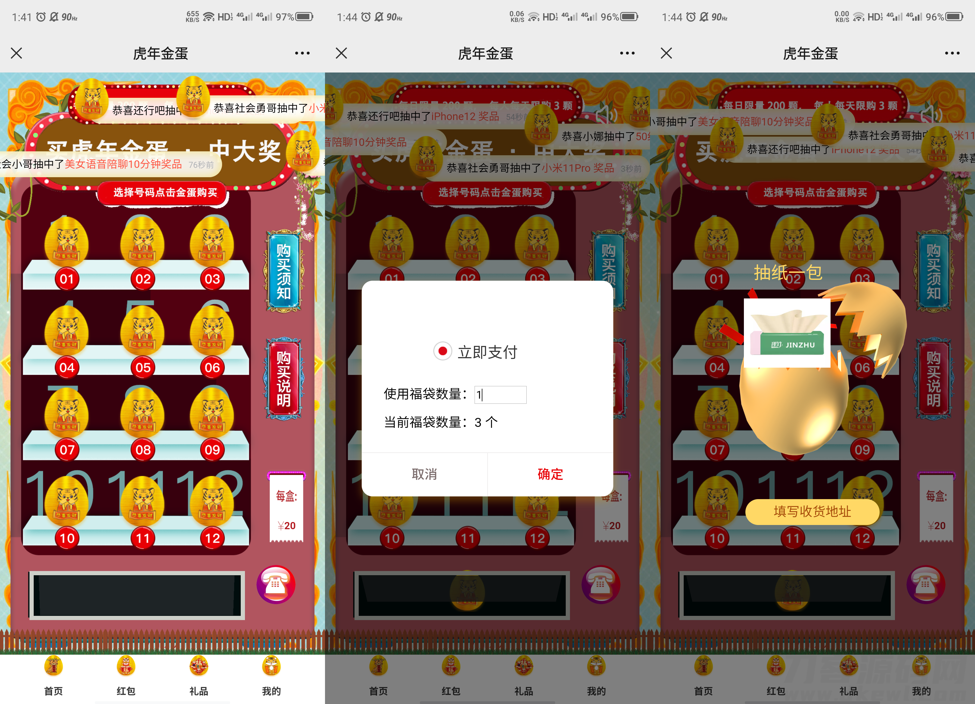 幸运盒子幸运砸金蛋微信盲盒游戏源码宝哥轻创业_网络项目库_分享创业资讯_最新网创免费网络项目资源宝哥网创资源项目库