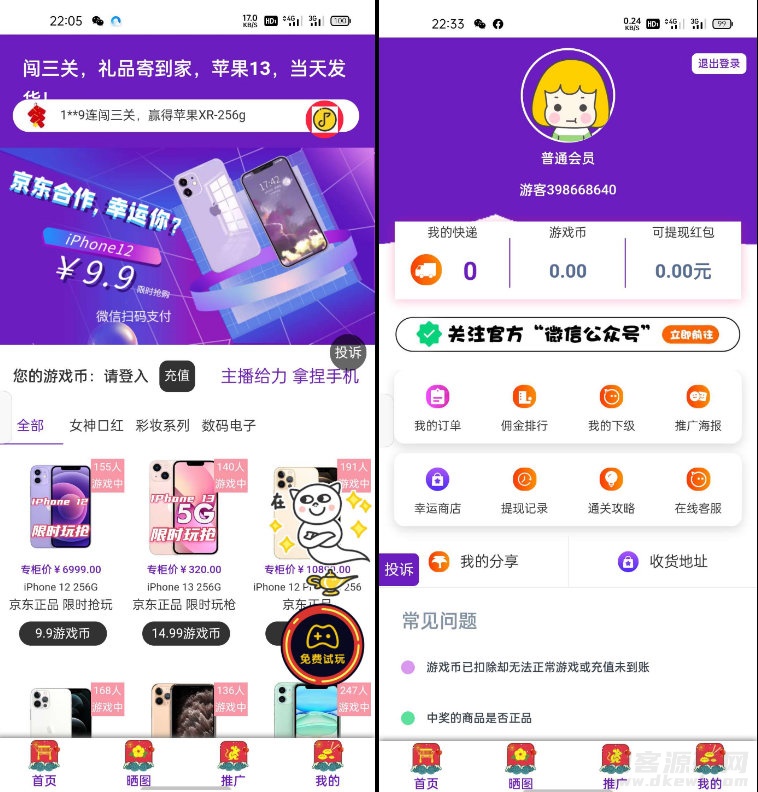 最新口红机系统源码下载_自定义支付接口宝哥轻创业_网络项目库_分享创业资讯_最新网创免费网络项目资源宝哥网创资源项目库