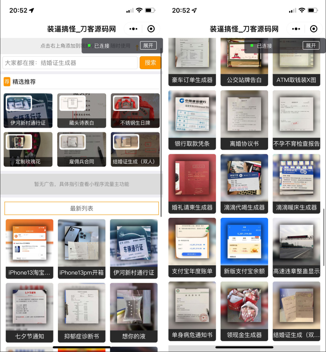 强大新UI装逼神器微信小程序源码 多模板支持多种流量主模式 站长亲测宝哥轻创业_网络项目库_分享创业资讯_最新网创免费网络项目资源宝哥网创资源项目库