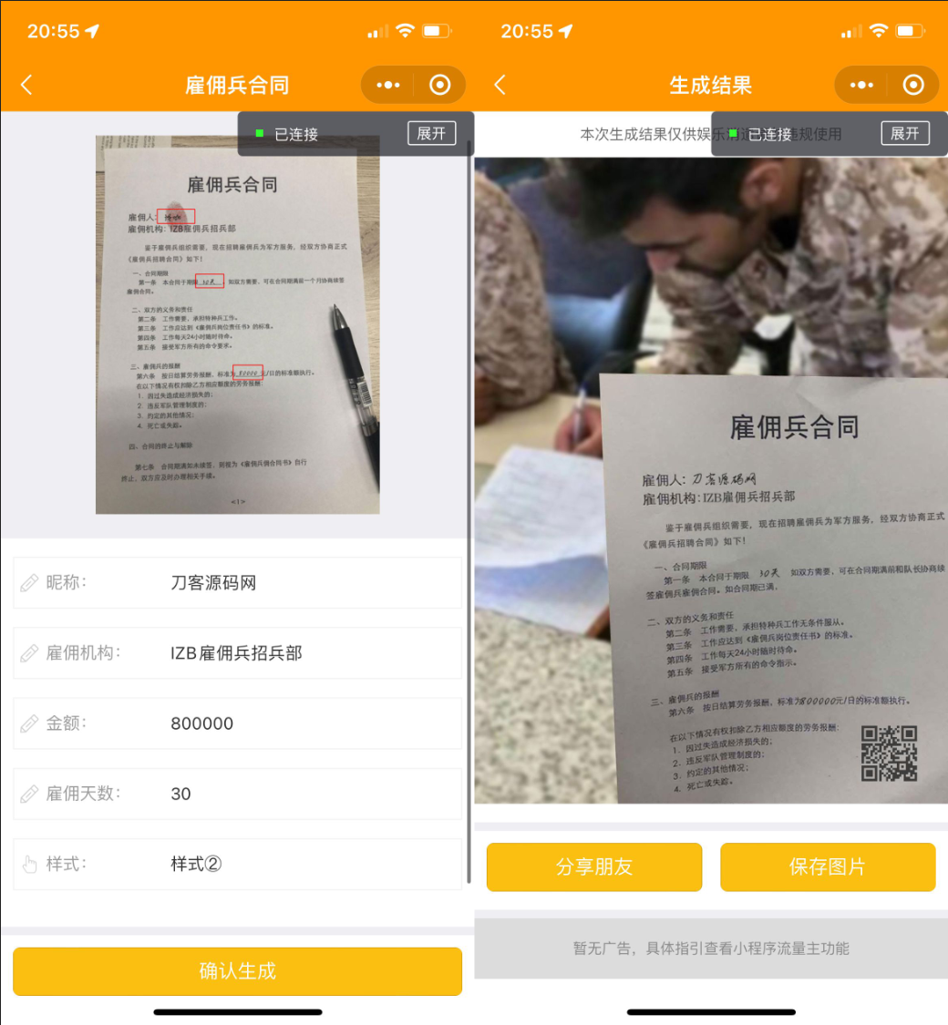 图片[2]宝哥轻创业_网络项目库_分享创业资讯_最新网创免费网络项目资源强大新UI装逼神器微信小程序源码 多模板支持多种流量主模式 站长亲测宝哥轻创业_网络项目库_分享创业资讯_最新网创免费网络项目资源宝哥网创资源项目库
