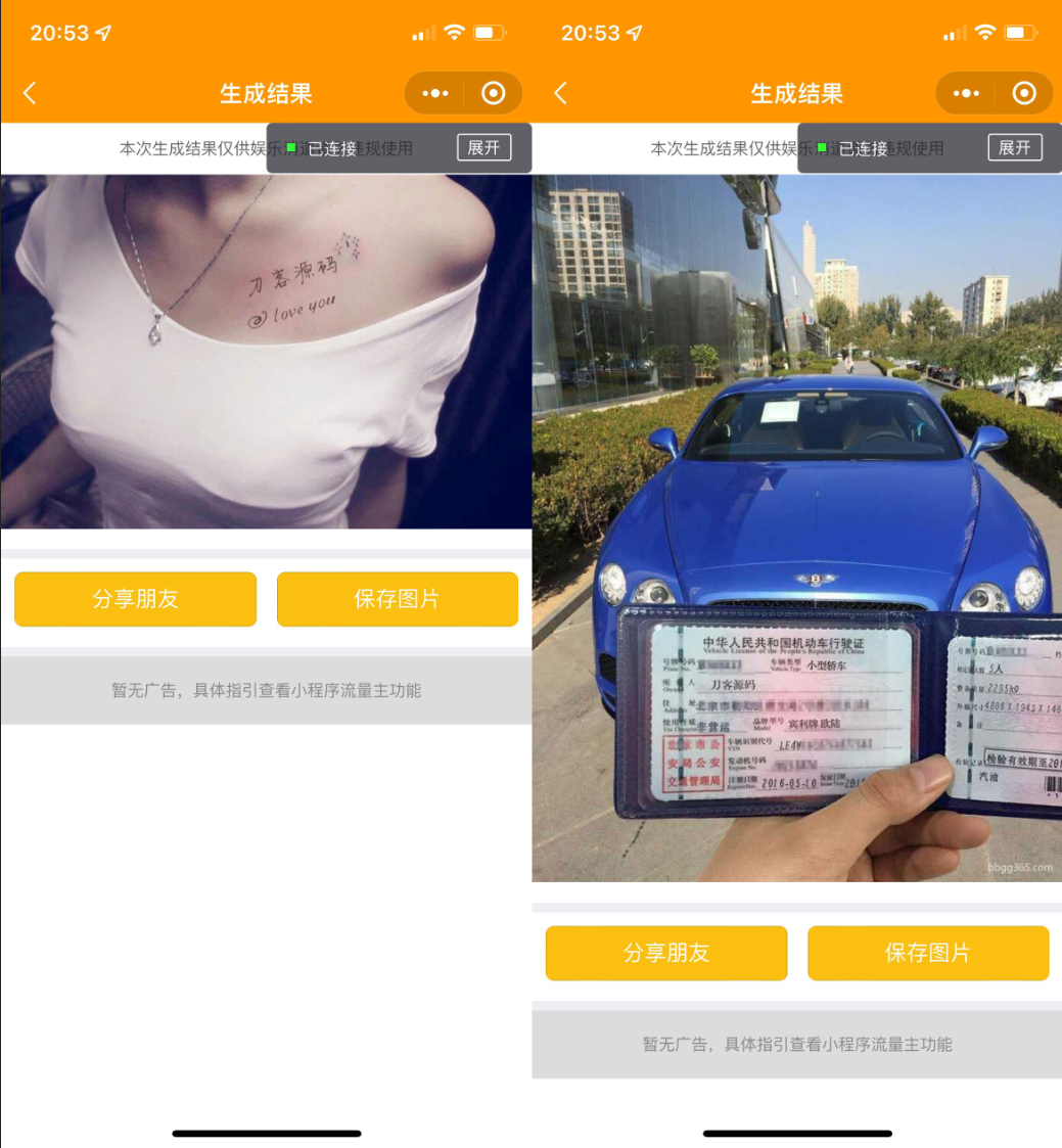 图片[4]宝哥轻创业_网络项目库_分享创业资讯_最新网创免费网络项目资源强大新UI装逼神器微信小程序源码 多模板支持多种流量主模式 站长亲测宝哥轻创业_网络项目库_分享创业资讯_最新网创免费网络项目资源宝哥网创资源项目库