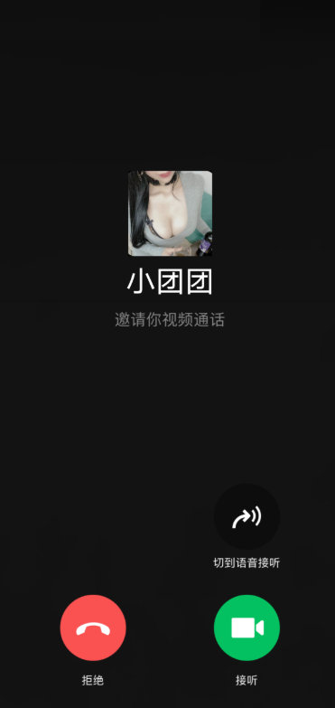 恶搞好友之伪视频通话聊天偷拍源码宝哥轻创业_网络项目库_分享创业资讯_最新网创免费网络项目资源宝哥网创资源项目库