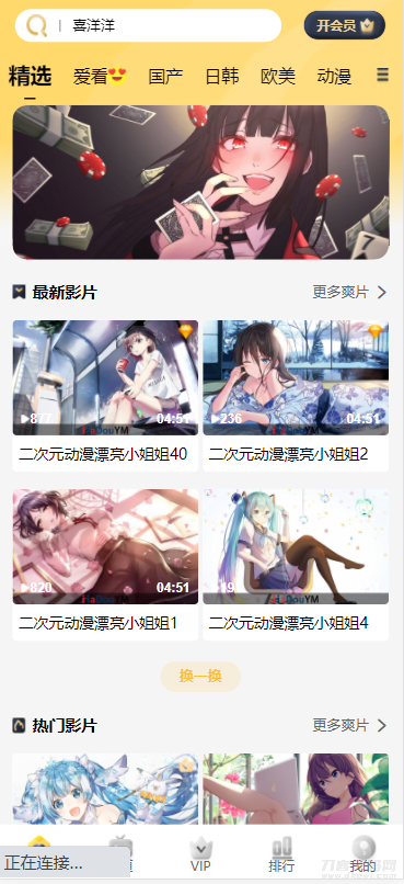 苹果cms付费视频模板源码宝哥轻创业_网络项目库_分享创业资讯_最新网创免费网络项目资源宝哥网创资源项目库