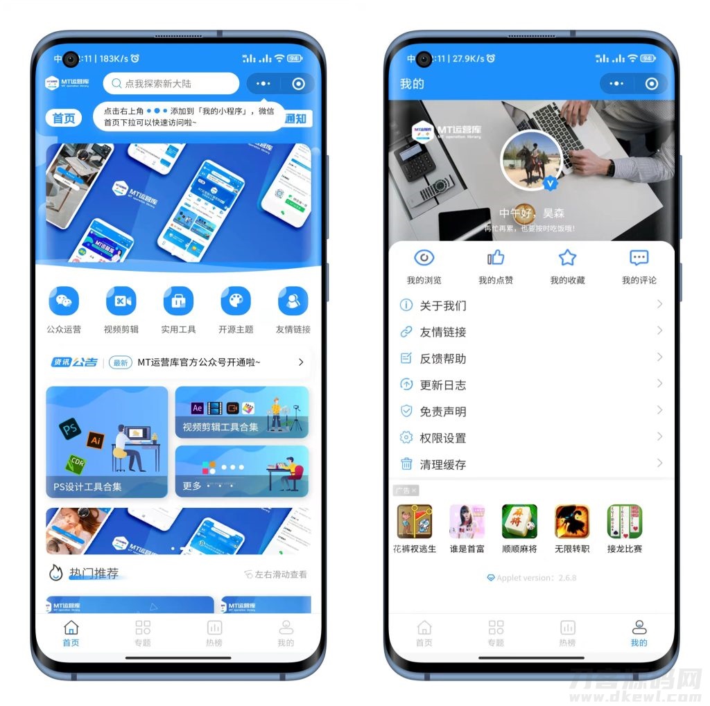 蓝精灵二开wordpress个人博客小程序下载宝哥轻创业_网络项目库_分享创业资讯_最新网创免费网络项目资源宝哥网创资源项目库