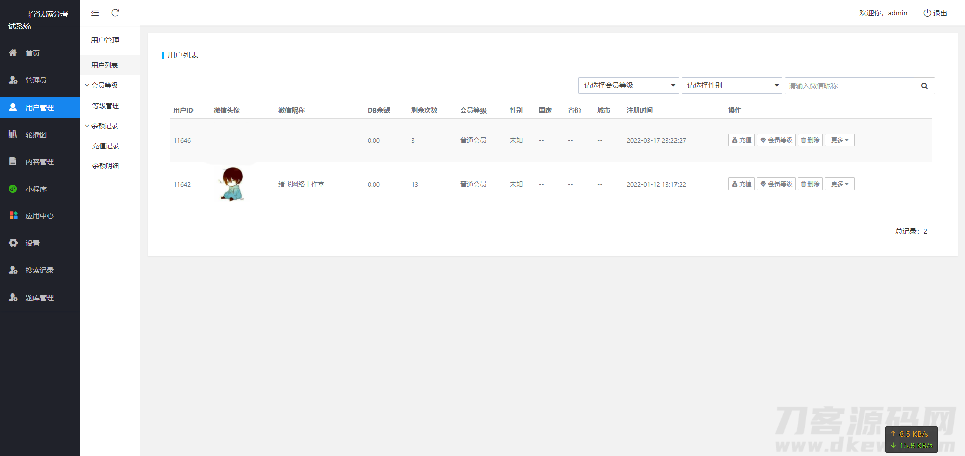 图片[5]宝哥轻创业_网络项目库_分享创业资讯_最新网创免费网络项目资源新UI学法减分专业版34235道题库学法减分专业版小程序源码下载宝哥轻创业_网络项目库_分享创业资讯_最新网创免费网络项目资源宝哥网创资源项目库