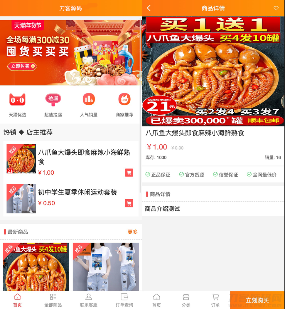 最新H5手机微商城运营源码/简约轻量版/对接最新Z支付个人免签接口/带搭建教程宝哥轻创业_网络项目库_分享创业资讯_最新网创免费网络项目资源宝哥网创资源项目库
