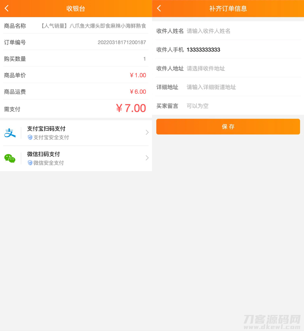 图片[2]宝哥轻创业_网络项目库_分享创业资讯_最新网创免费网络项目资源最新H5手机微商城运营源码/简约轻量版/对接最新Z支付个人免签接口/带搭建教程宝哥轻创业_网络项目库_分享创业资讯_最新网创免费网络项目资源宝哥网创资源项目库