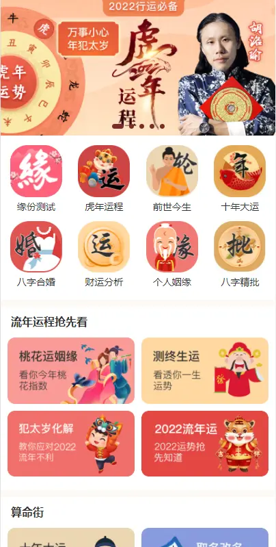 全新2022年付费测算系统完整版/完美对接支付结算宝哥轻创业_网络项目库_分享创业资讯_最新网创免费网络项目资源宝哥网创资源项目库