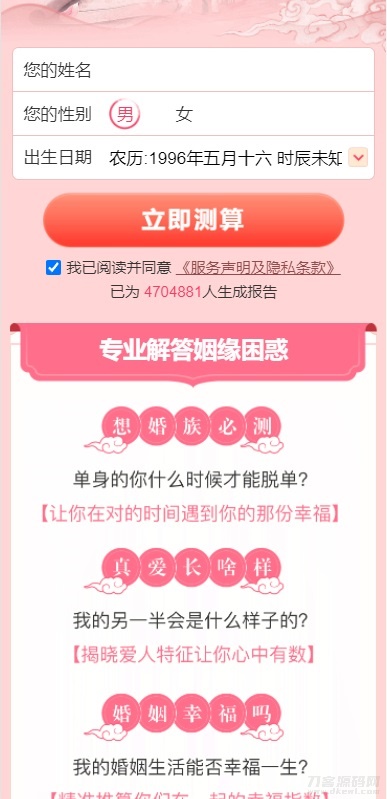 测桃花运网站系统源码宝哥轻创业_网络项目库_分享创业资讯_最新网创免费网络项目资源宝哥网创资源项目库