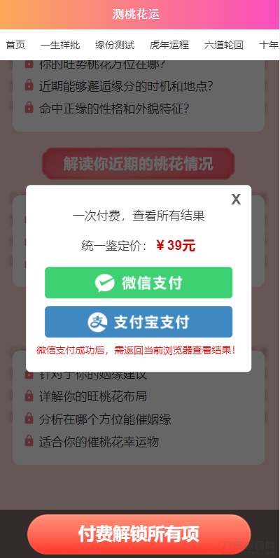 图片[4]宝哥轻创业_网络项目库_分享创业资讯_最新网创免费网络项目资源测桃花运网站系统源码宝哥轻创业_网络项目库_分享创业资讯_最新网创免费网络项目资源宝哥网创资源项目库