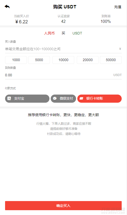 图片[2]宝哥轻创业_网络项目库_分享创业资讯_最新网创免费网络项目资源【区块链合约交易所源码】新币币交易所USDT秒合约杠杆C2C法币交易宝哥轻创业_网络项目库_分享创业资讯_最新网创免费网络项目资源宝哥网创资源项目库