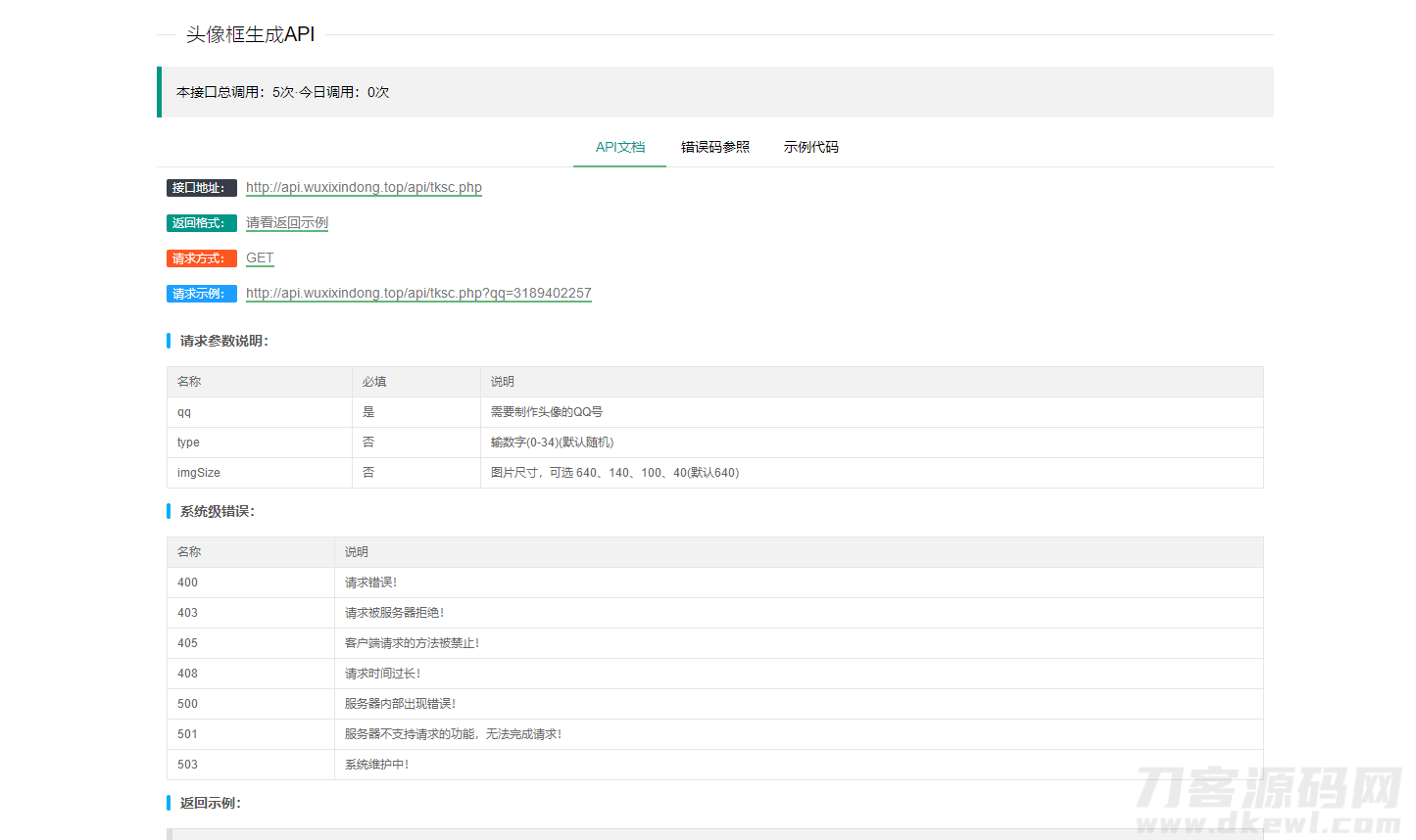 图片[2]宝哥轻创业_网络项目库_分享创业资讯_最新网创免费网络项目资源随身助手api接口网站php源码宝哥轻创业_网络项目库_分享创业资讯_最新网创免费网络项目资源宝哥网创资源项目库