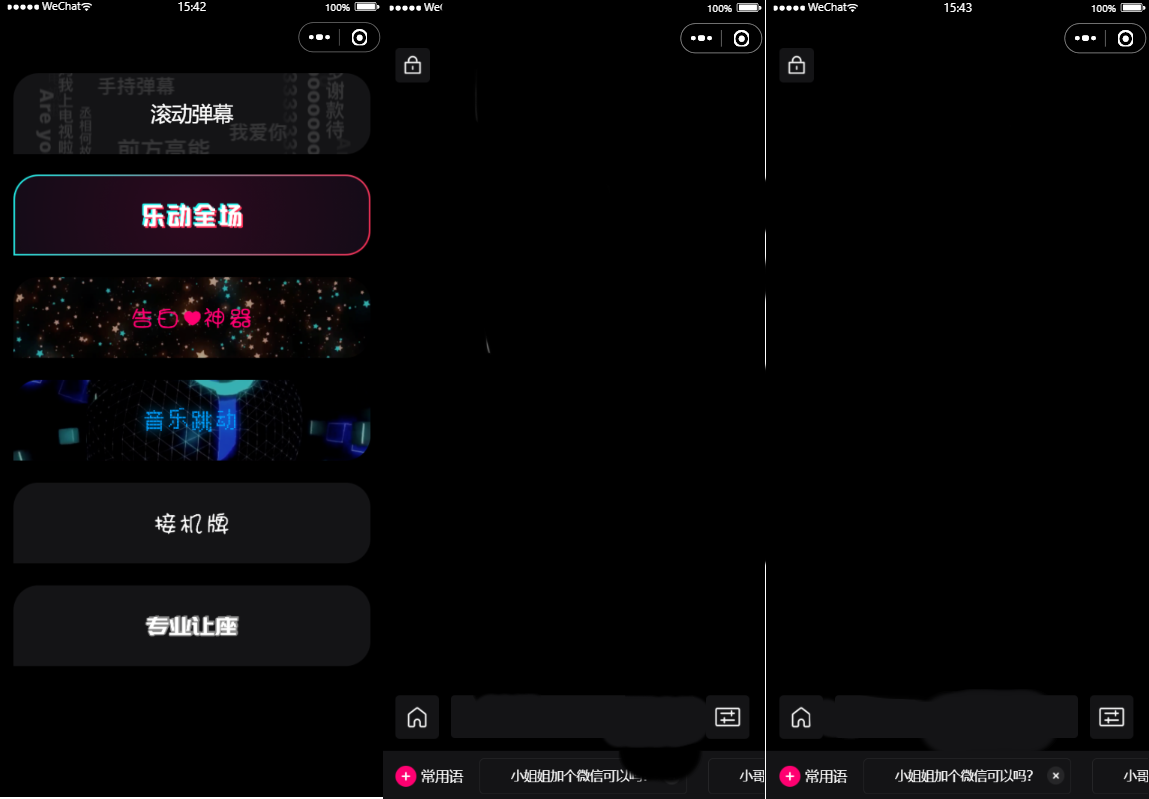 炫酷手持滚动弹幕生成小工具微信小程序源码下载多样化模板宝哥轻创业_网络项目库_分享创业资讯_最新网创免费网络项目资源宝哥网创资源项目库