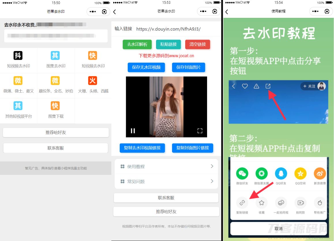 自带多平台解析接口短视频去水印图集水印小程序源码下载宝哥轻创业_网络项目库_分享创业资讯_最新网创免费网络项目资源宝哥网创资源项目库
