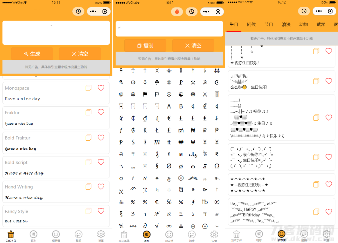 字体设计符号组合多功能微信小程序源码宝哥轻创业_网络项目库_分享创业资讯_最新网创免费网络项目资源宝哥网创资源项目库