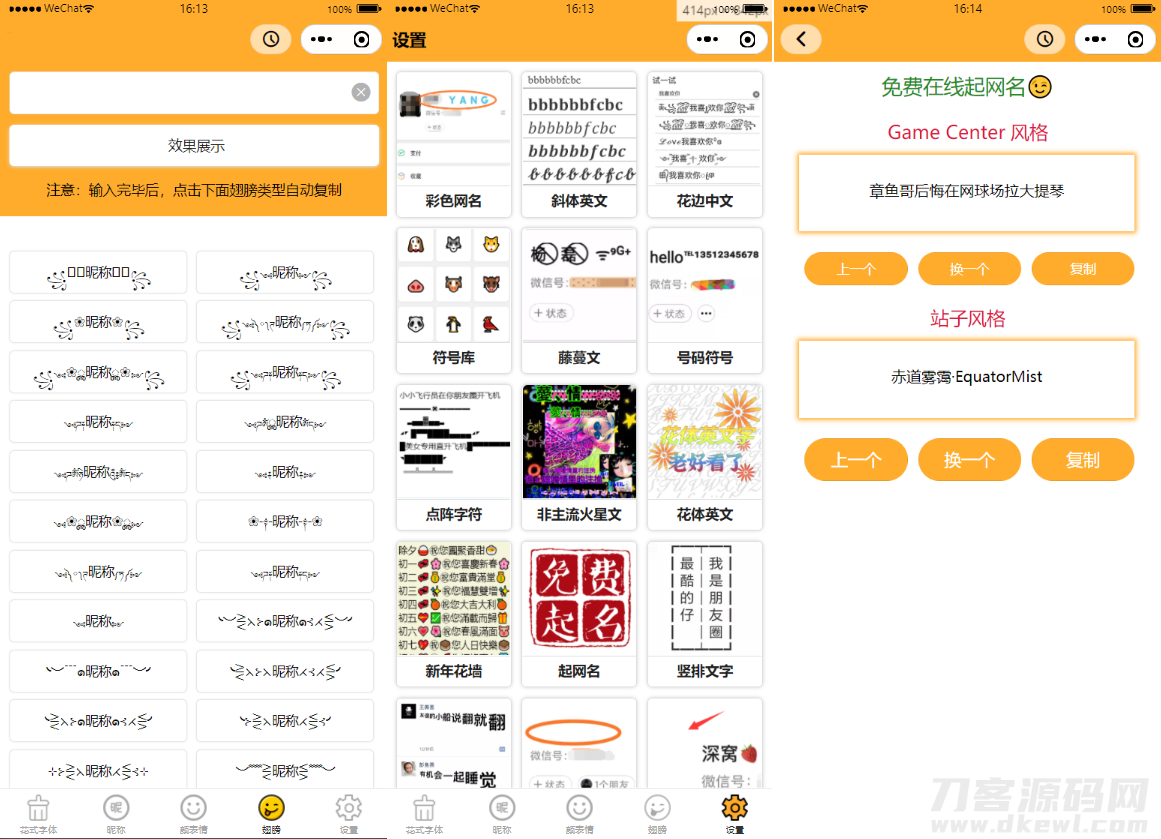 图片[2]宝哥轻创业_网络项目库_分享创业资讯_最新网创免费网络项目资源字体设计符号组合多功能微信小程序源码宝哥轻创业_网络项目库_分享创业资讯_最新网创免费网络项目资源宝哥网创资源项目库