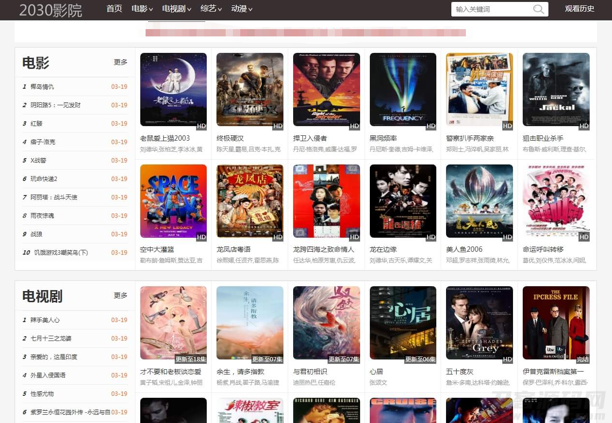 2030影院群站专用苹果CMS10自适应手机电影整站源码影视模板宝哥轻创业_网络项目库_分享创业资讯_最新网创免费网络项目资源宝哥网创资源项目库