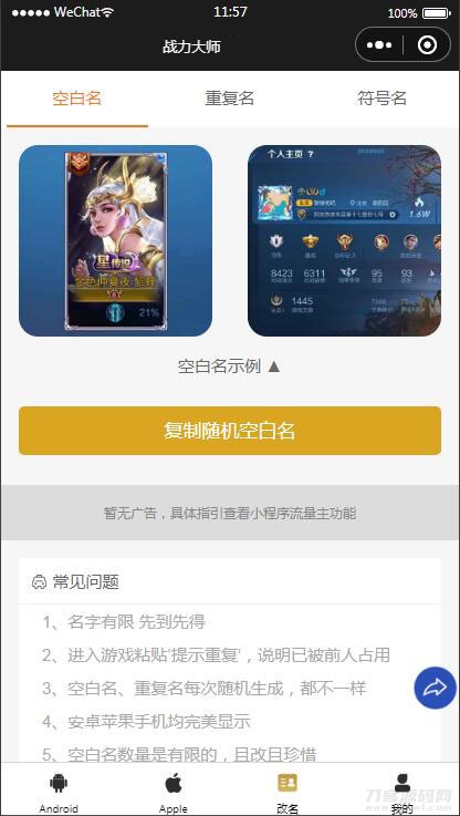 图片[3]宝哥轻创业_网络项目库_分享创业资讯_最新网创免费网络项目资源【王者荣耀查询小程序源码】最新云开发微信小程序王者查询源码 带流量主宝哥轻创业_网络项目库_分享创业资讯_最新网创免费网络项目资源宝哥网创资源项目库