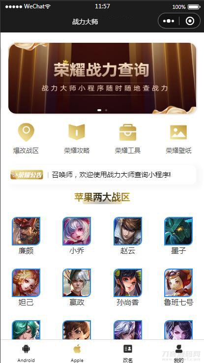 图片[4]宝哥轻创业_网络项目库_分享创业资讯_最新网创免费网络项目资源【王者荣耀查询小程序源码】最新云开发微信小程序王者查询源码 带流量主宝哥轻创业_网络项目库_分享创业资讯_最新网创免费网络项目资源宝哥网创资源项目库