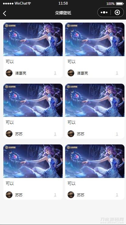 图片[6]宝哥轻创业_网络项目库_分享创业资讯_最新网创免费网络项目资源【王者荣耀查询小程序源码】最新云开发微信小程序王者查询源码 带流量主宝哥轻创业_网络项目库_分享创业资讯_最新网创免费网络项目资源宝哥网创资源项目库