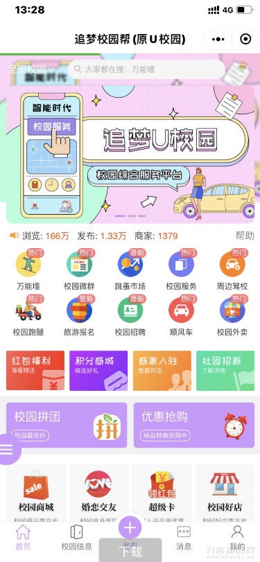 点微同城系统整站源码 / 带pc端与小程序端+49款插件宝哥轻创业_网络项目库_分享创业资讯_最新网创免费网络项目资源宝哥网创资源项目库