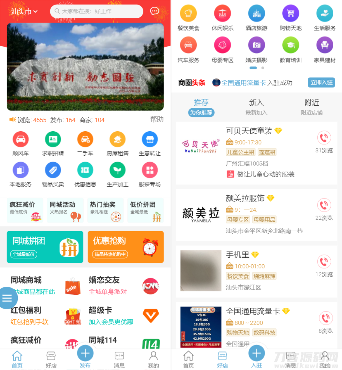 图片[2]宝哥轻创业_网络项目库_分享创业资讯_最新网创免费网络项目资源点微同城系统整站源码 / 带pc端与小程序端+49款插件宝哥轻创业_网络项目库_分享创业资讯_最新网创免费网络项目资源宝哥网创资源项目库