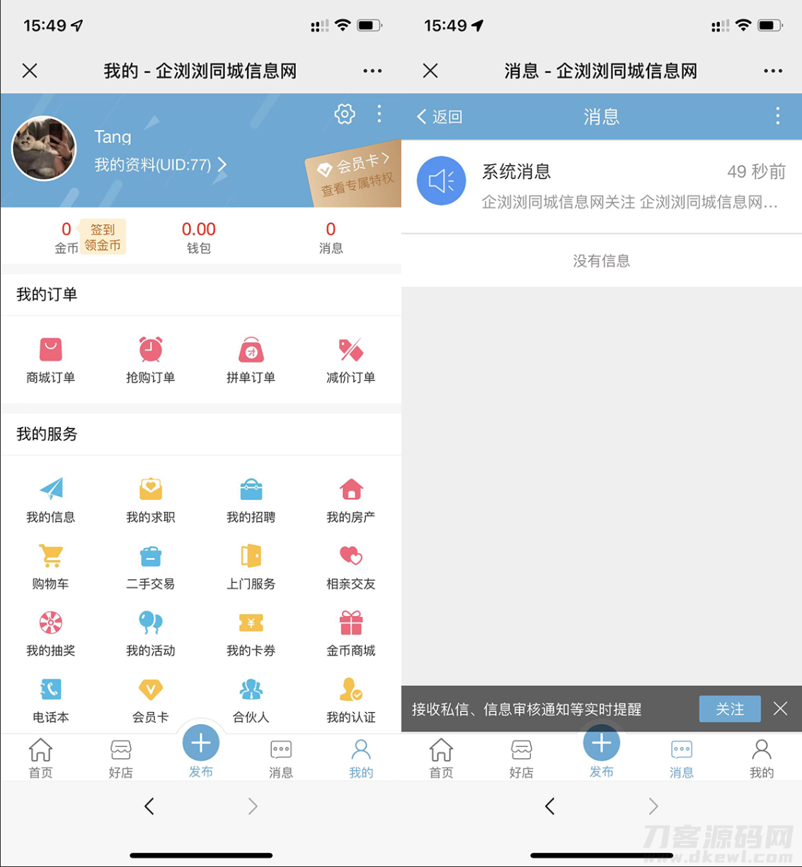 图片[3]宝哥轻创业_网络项目库_分享创业资讯_最新网创免费网络项目资源点微同城系统整站源码 / 带pc端与小程序端+49款插件宝哥轻创业_网络项目库_分享创业资讯_最新网创免费网络项目资源宝哥网创资源项目库
